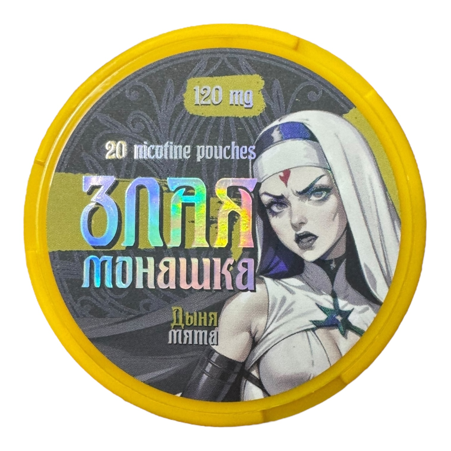 ЗЛАЯ МОНАШКА - ДЫНЯ & МЯТА (120mg)