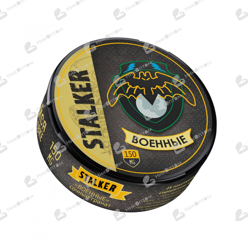 STALKER - "ВОЕННЫЕ" - сочный гранат (150mg)