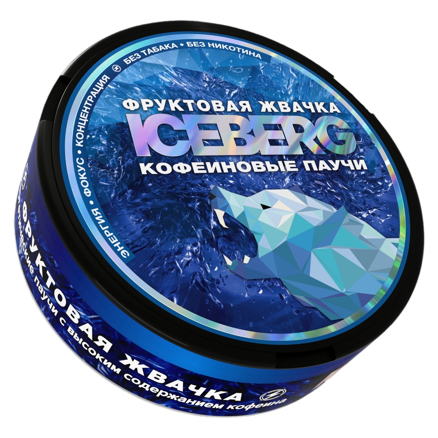 ICEBERG - Кофеиновые Паучи - 19% - BLACK - Фруктовая Жвачка