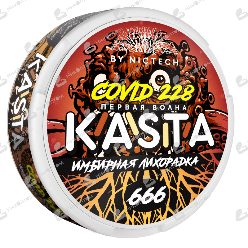 KASTA - Covid - 1 волна - Имбирная лихорадка (120mg)