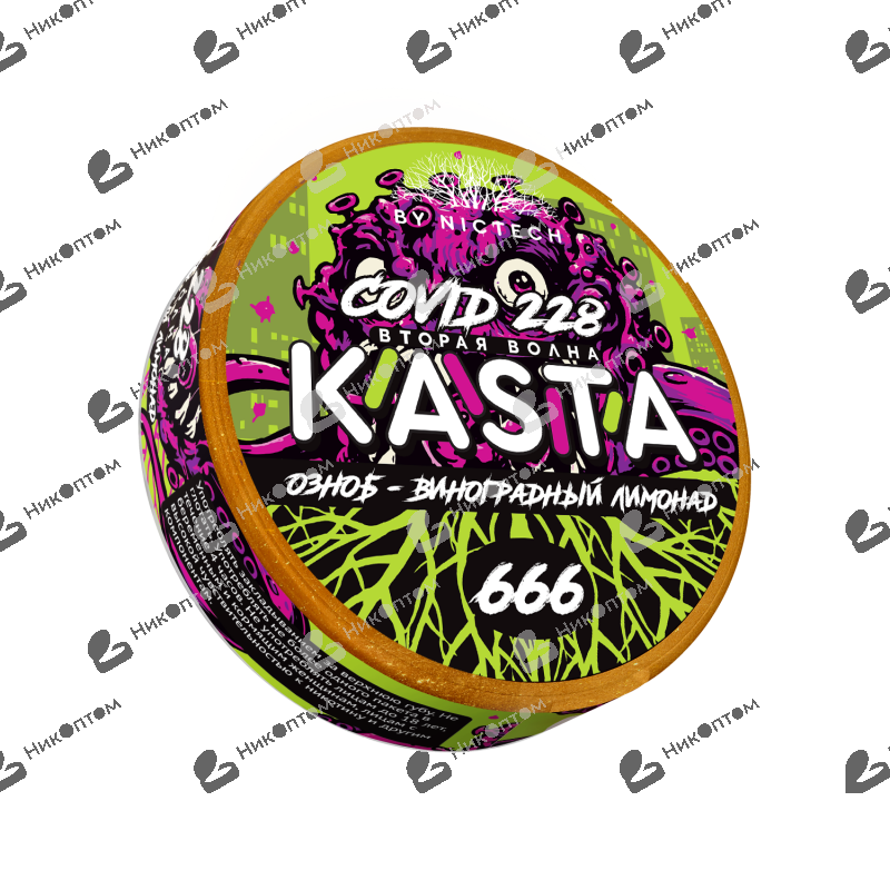 KASTA - Covid - 2 волна - Озноб - виноградный лимонад (120mg)
