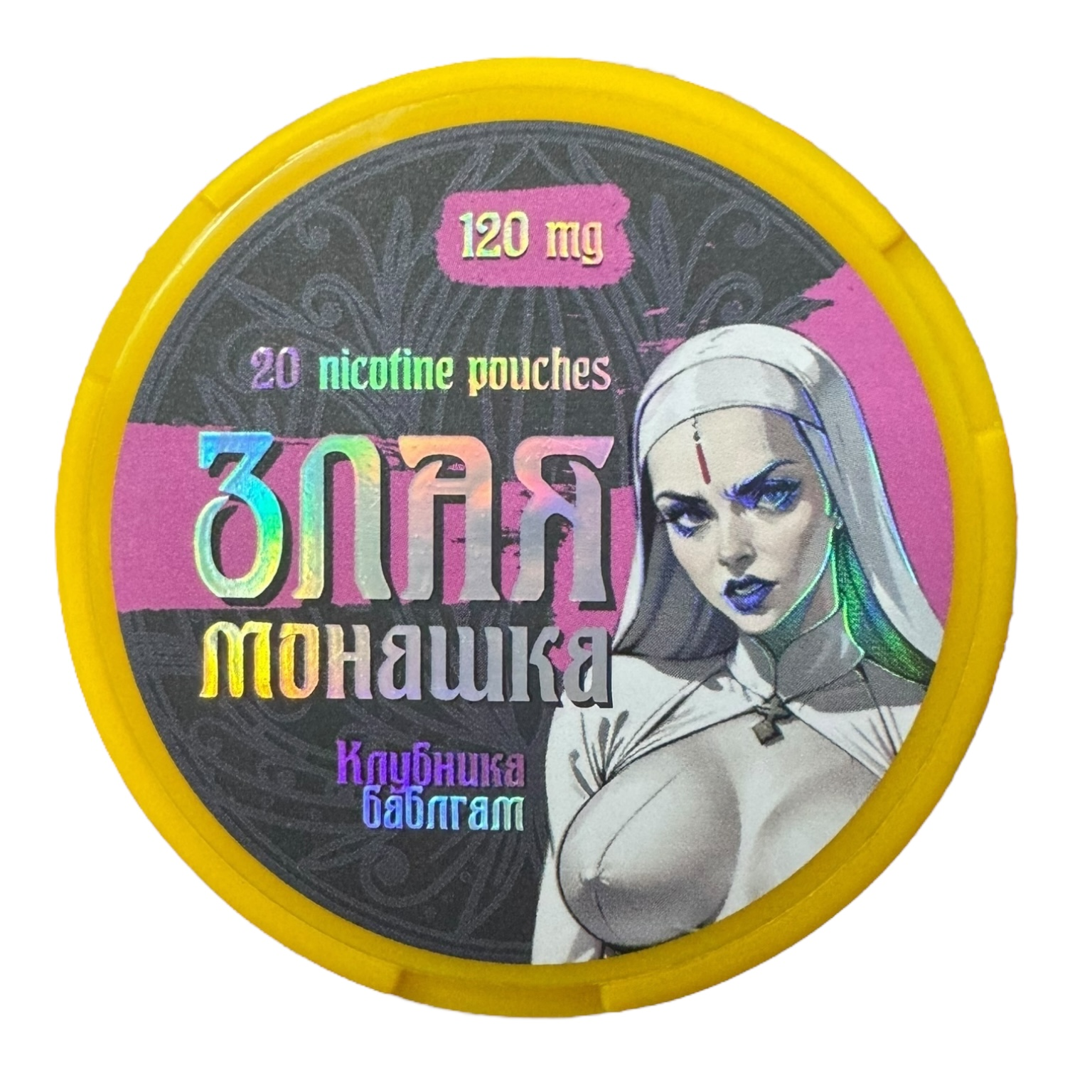 ЗЛАЯ МОНАШКА - КЛУБНИКА & БАБЛГАМ (120mg)