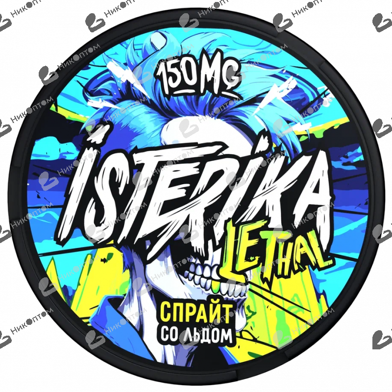 ISTERIKA - LETHAL - Спрайт со Льдом (150mg)