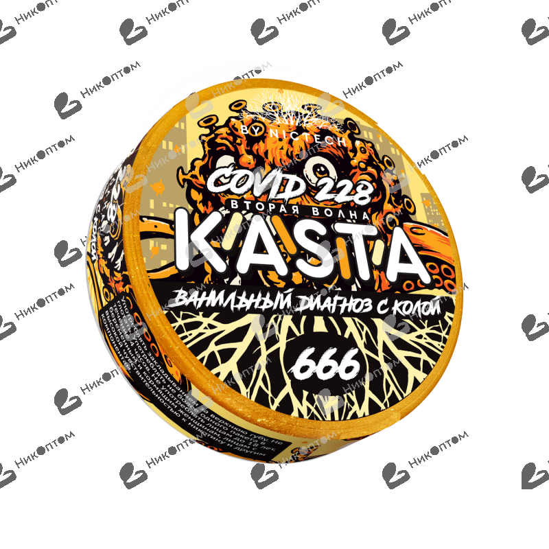 KASTA - Covid - 2 волна - Ванильный диагноз с колой (120mg)