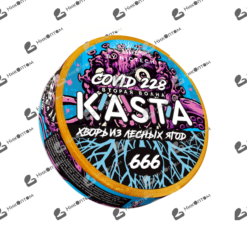 KASTA - Covid - 2 волна - Хворь из лесных ягод (120mg)