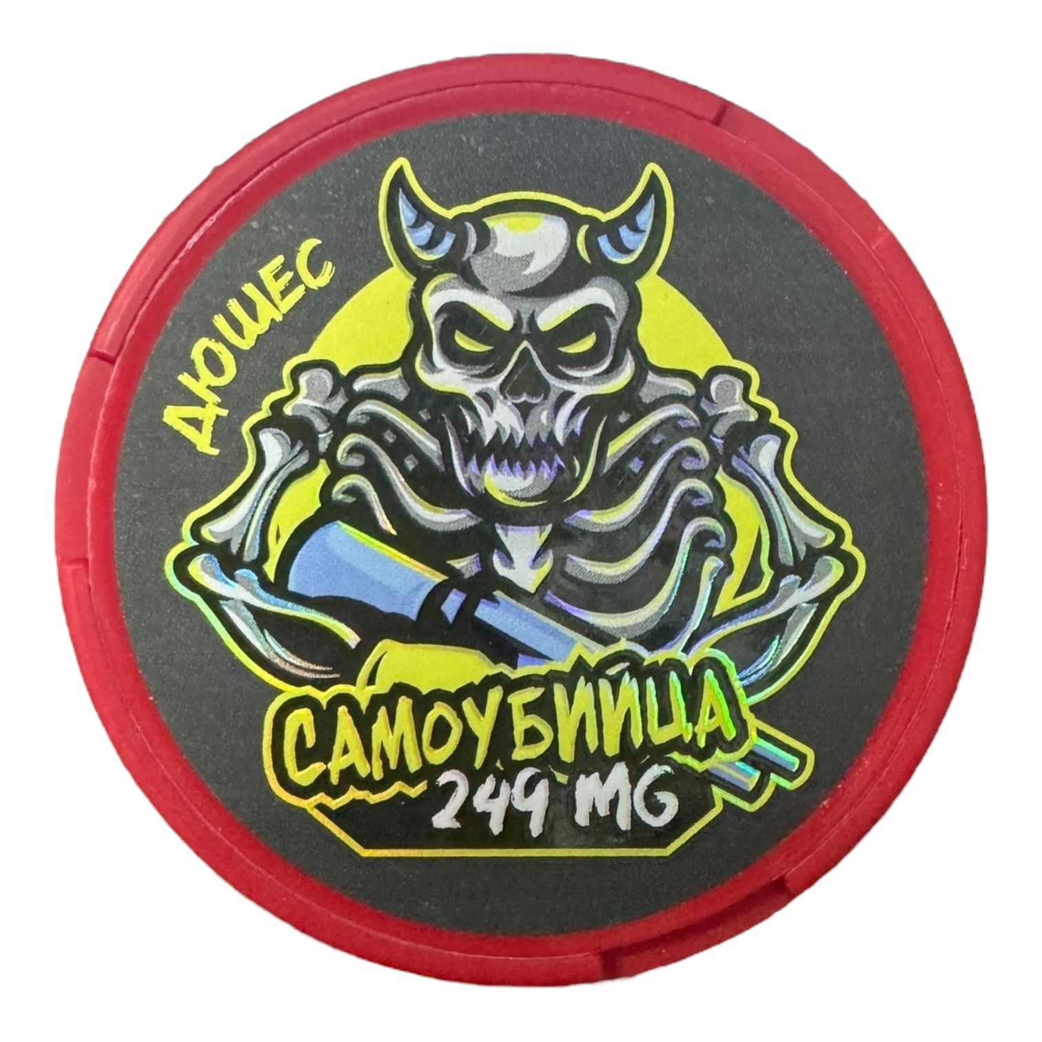 САМОУБИЙЦА - ДЮШЕС (249mg)
