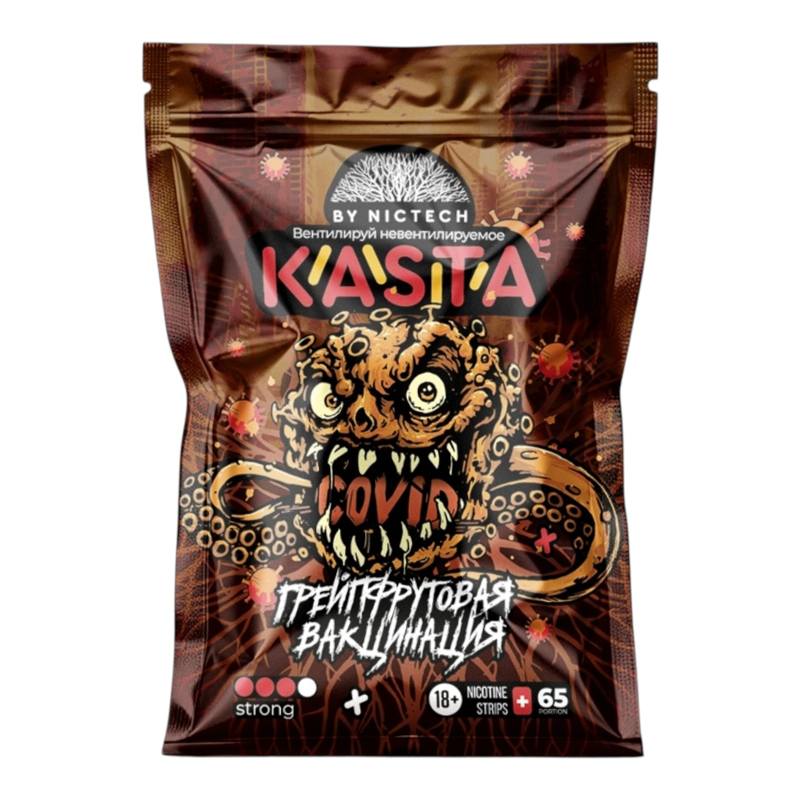 KASTA - COVID - Грейпфрутовая Вакцинация