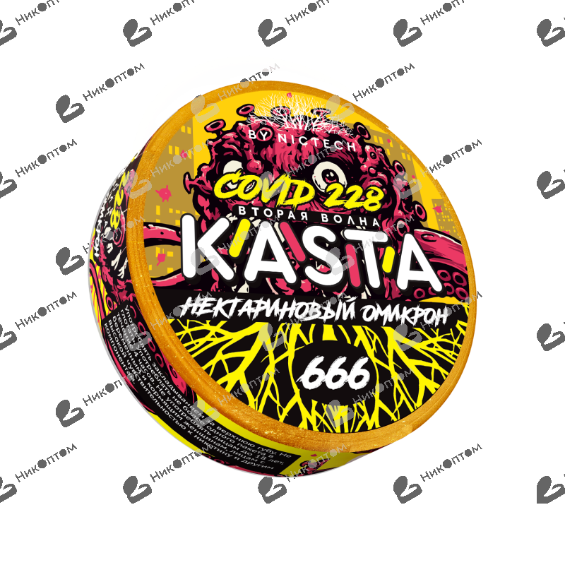 KASTA - Covid - 2 волна - Нектариновый омикрон (120mg)