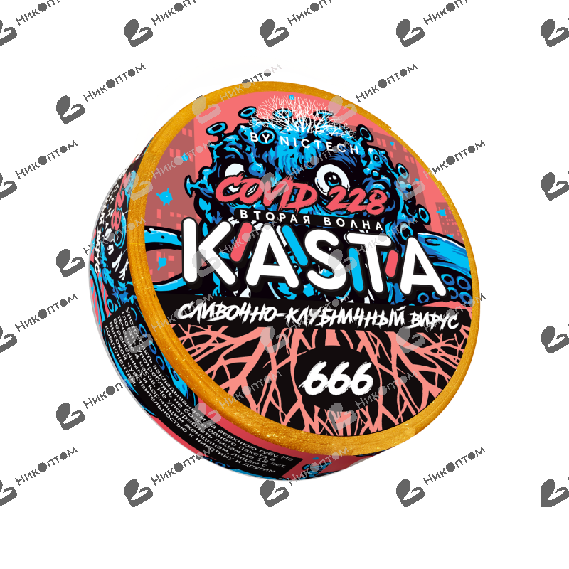 KASTA - Covid - 2 волна - Сливочно-клубничный вирус (120mg)