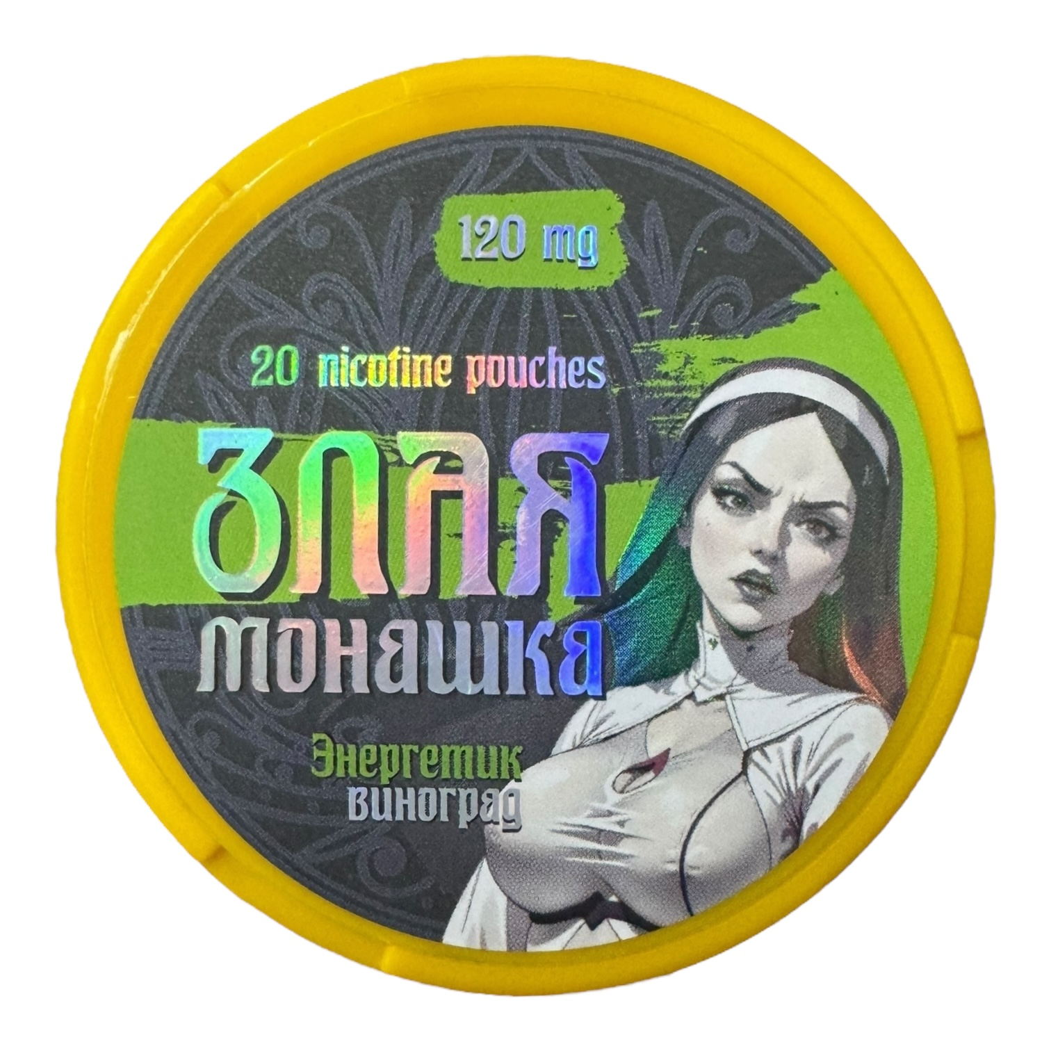 ЗЛАЯ МОНАШКА - ЭНЕРГЕТИК & ВИНОГРАД (120mg)