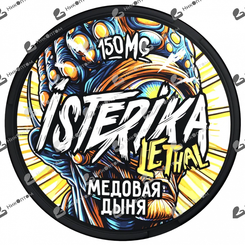 ISTERIKA - LETHAL - Медовая Дыня (150mg)