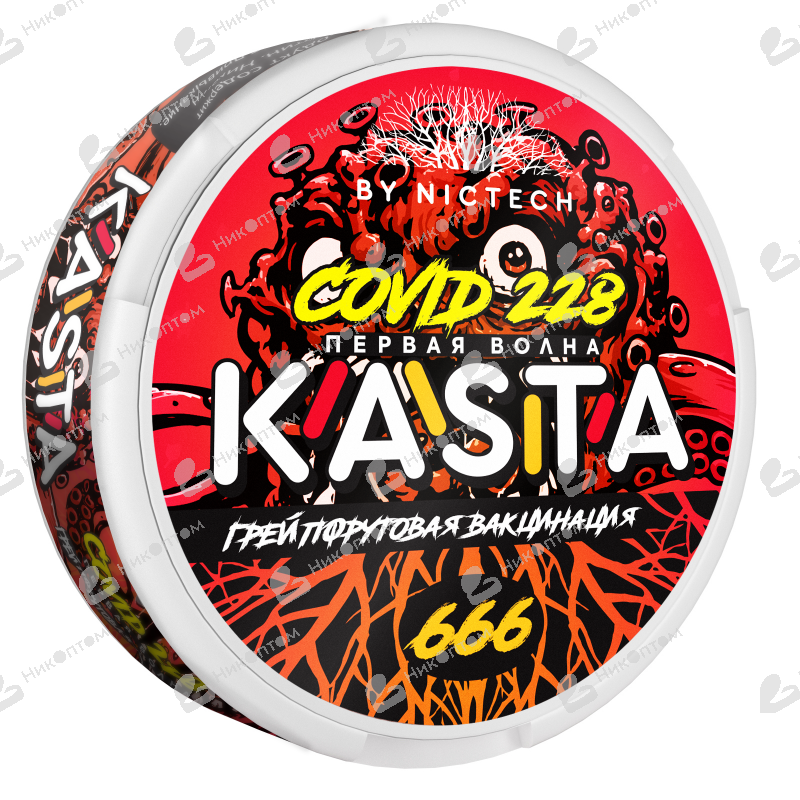 KASTA - Covid - 1 волна - Грейпфрутовая вакцинация (120mg)