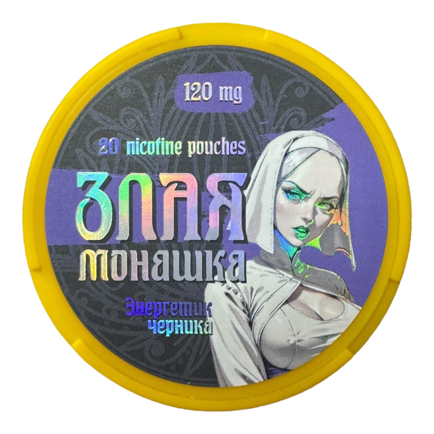 ЗЛАЯ МОНАШКА - ЭНЕРГЕТИК & ЧЕРНИКА (120mg)