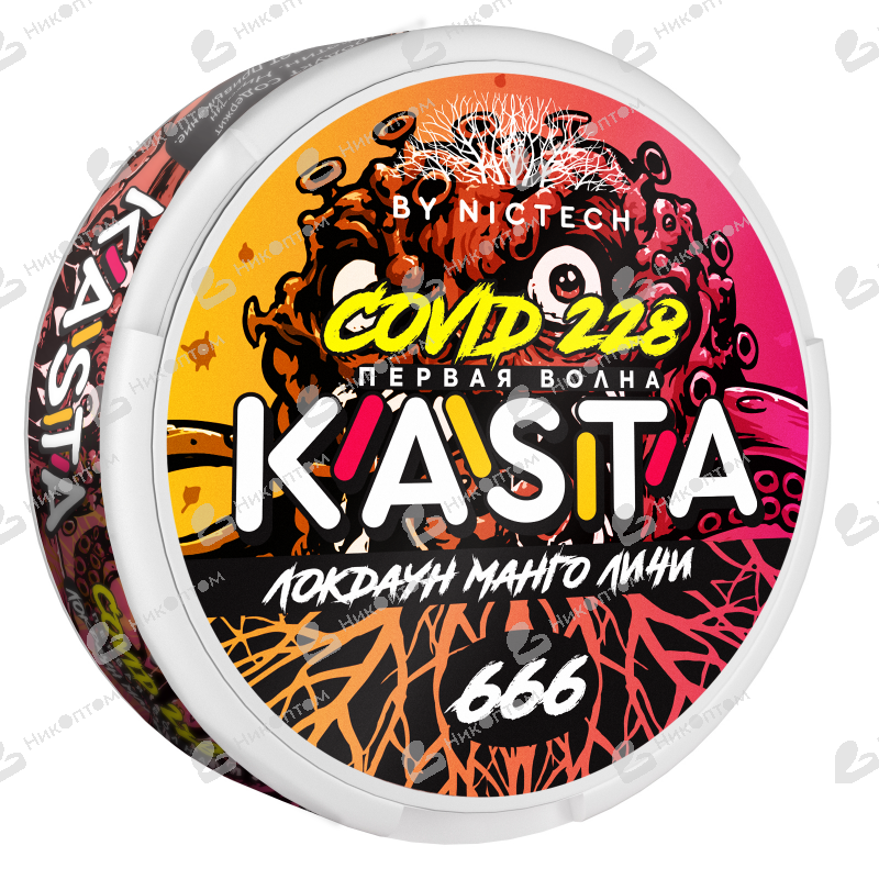 KASTA - Covid - 1 волна - Локдаун манго и личи (120mg)