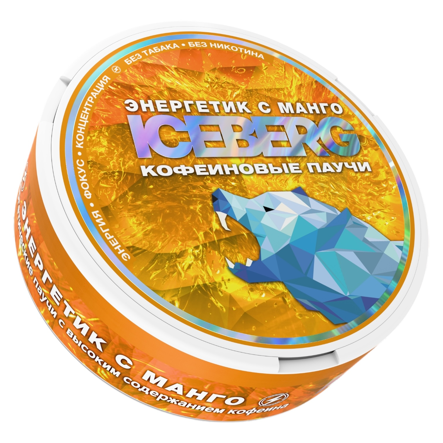 ICEBERG - Кофеиновые Паучи - 9.5% - ENERGY MANGO - Энергетик с Манго