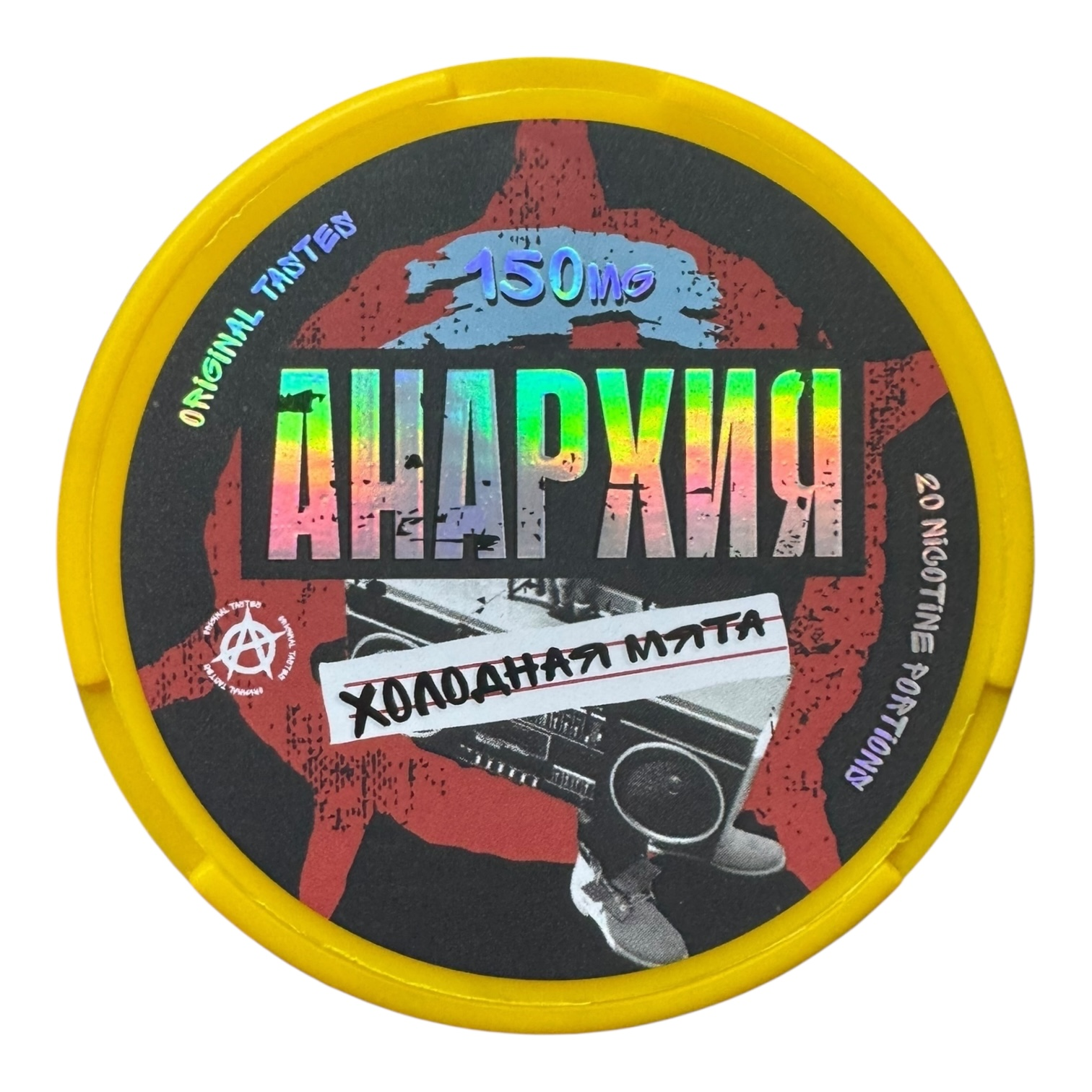 АНАРХИЯ - ХОЛОДНАЯ МЯТА (150mg)