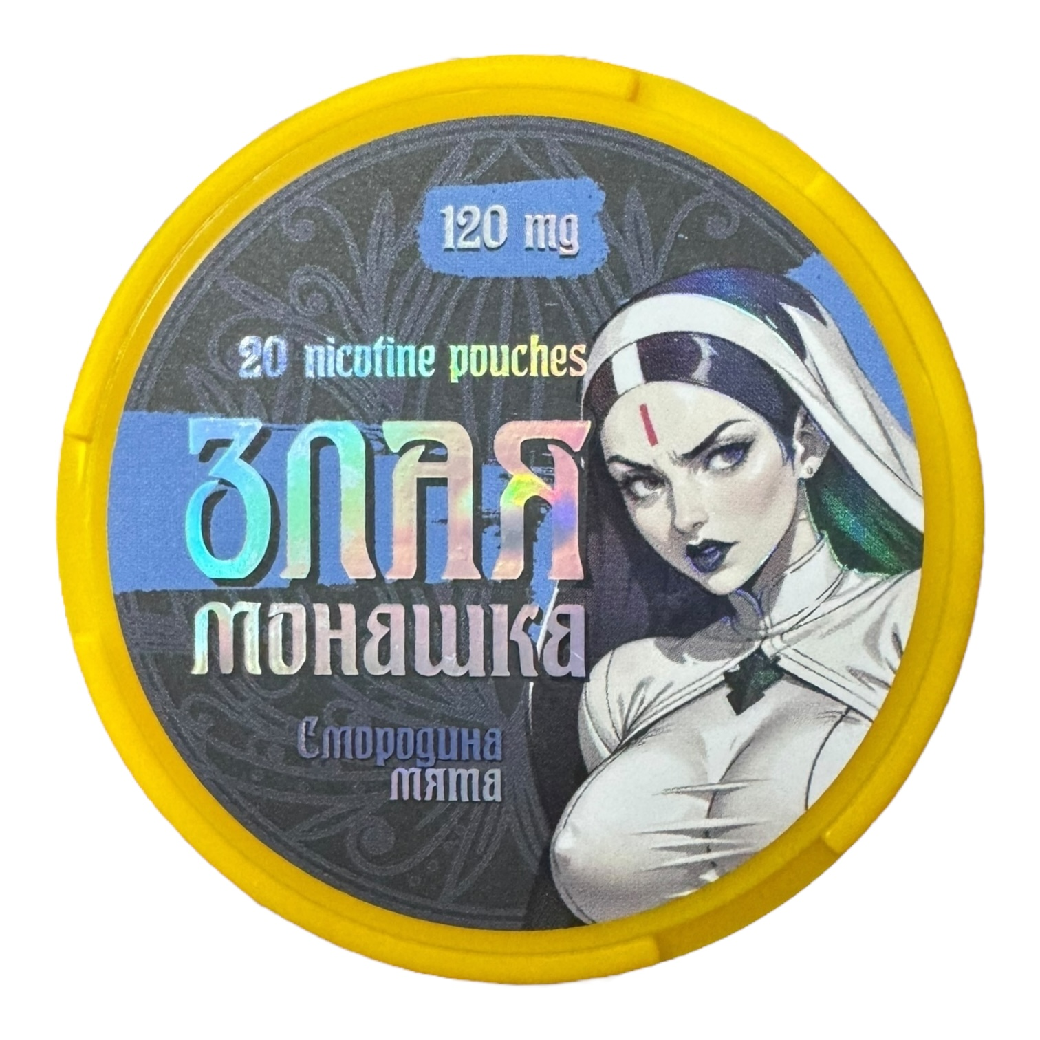 ЗЛАЯ МОНАШКА - СМОРОДИНА & МЯТА (120mg)