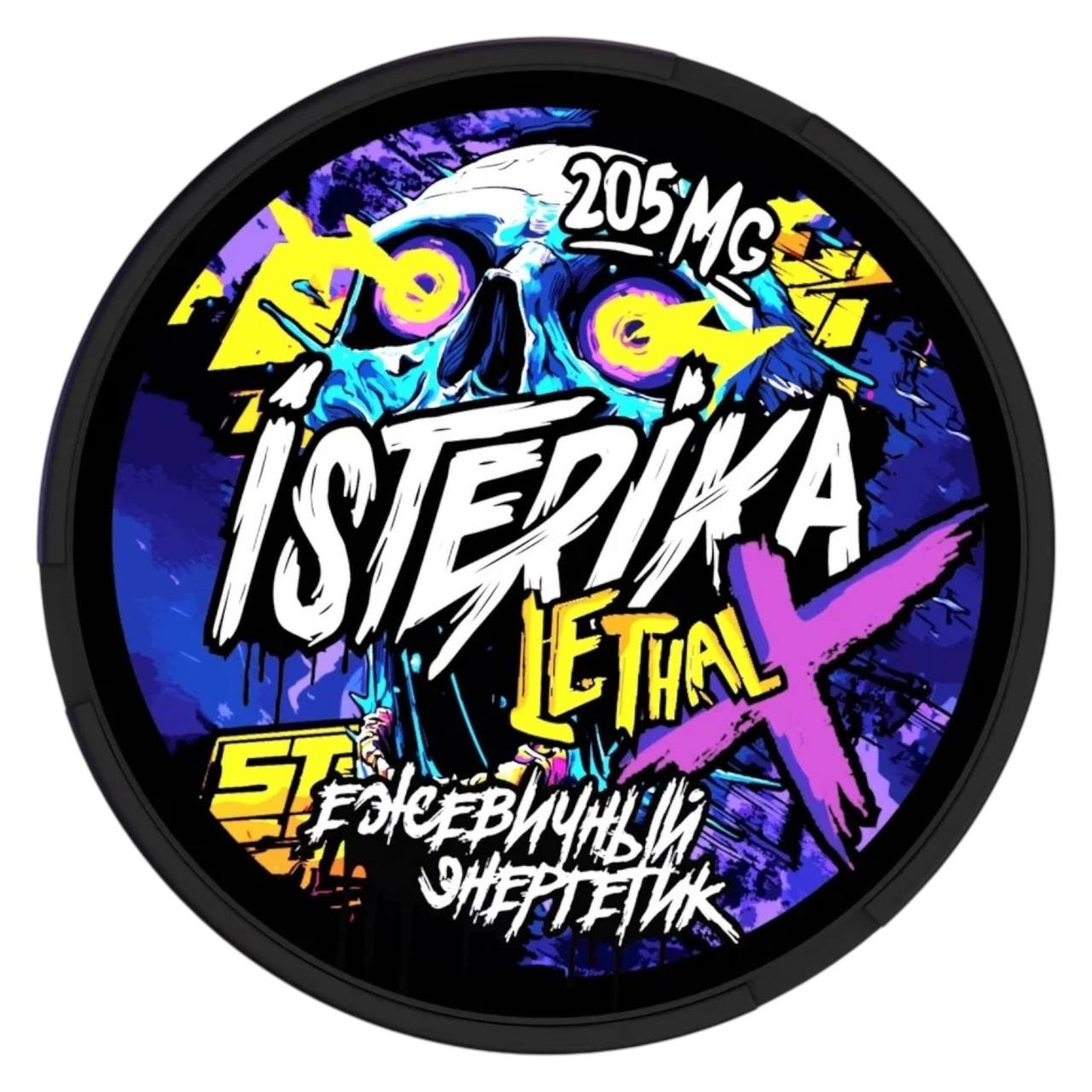 ISTERIKA - LETHAL X - Ежевичный Энергетик (205mg)