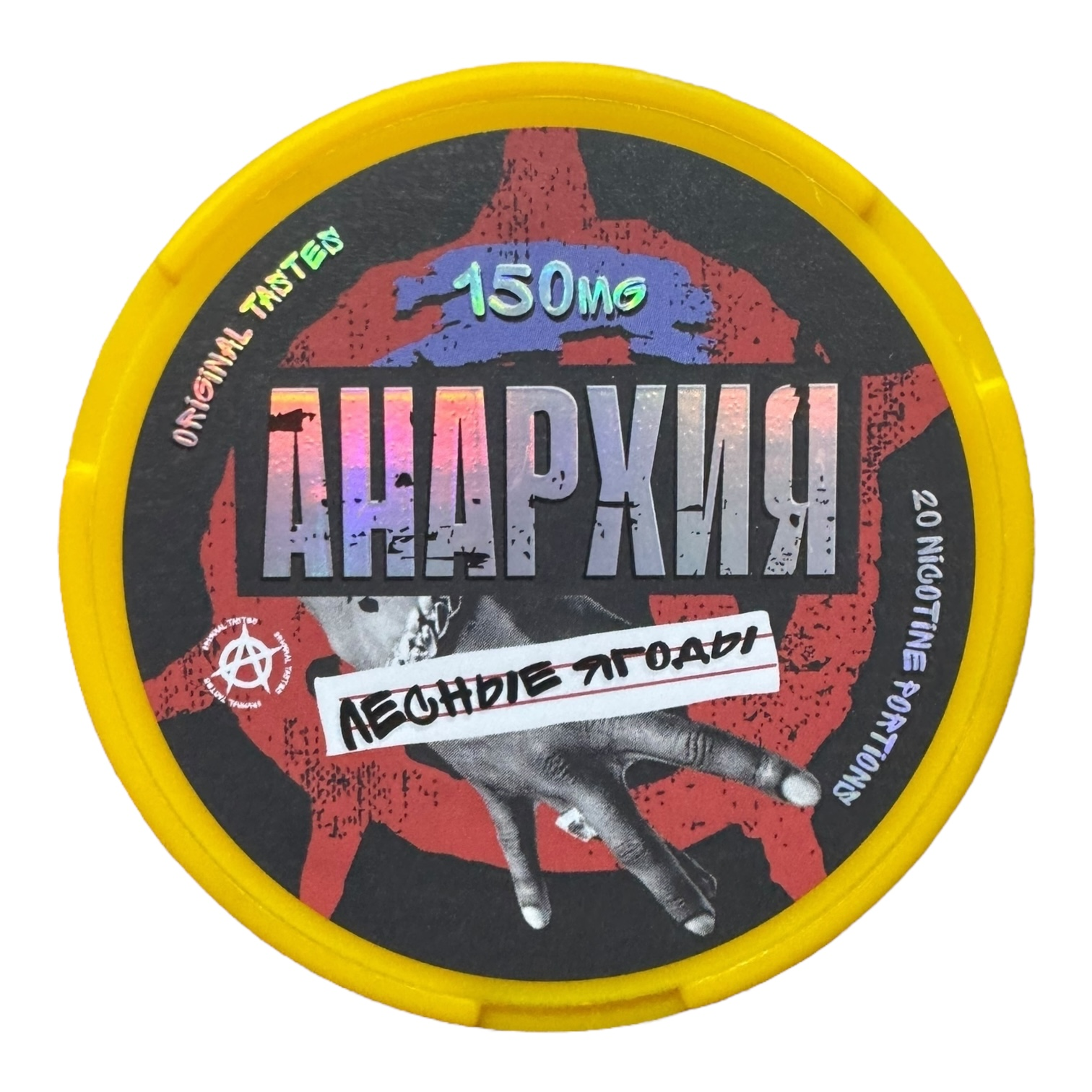 АНАРХИЯ - ЛЕСНЫЕ ЯГОДЫ (150mg)