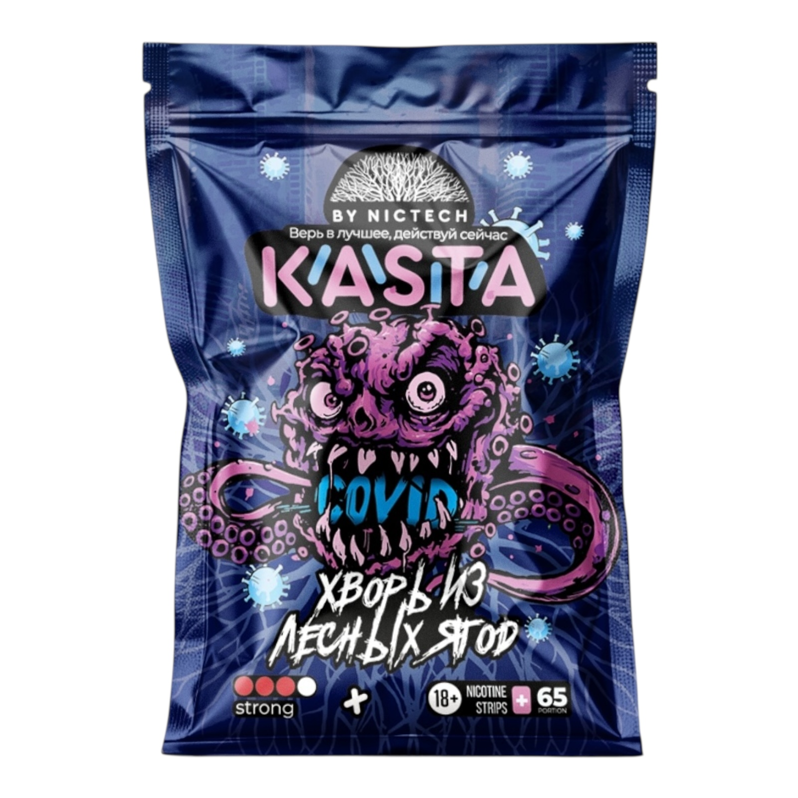 KASTA - COVID - Хворь из Лесных Ягод
