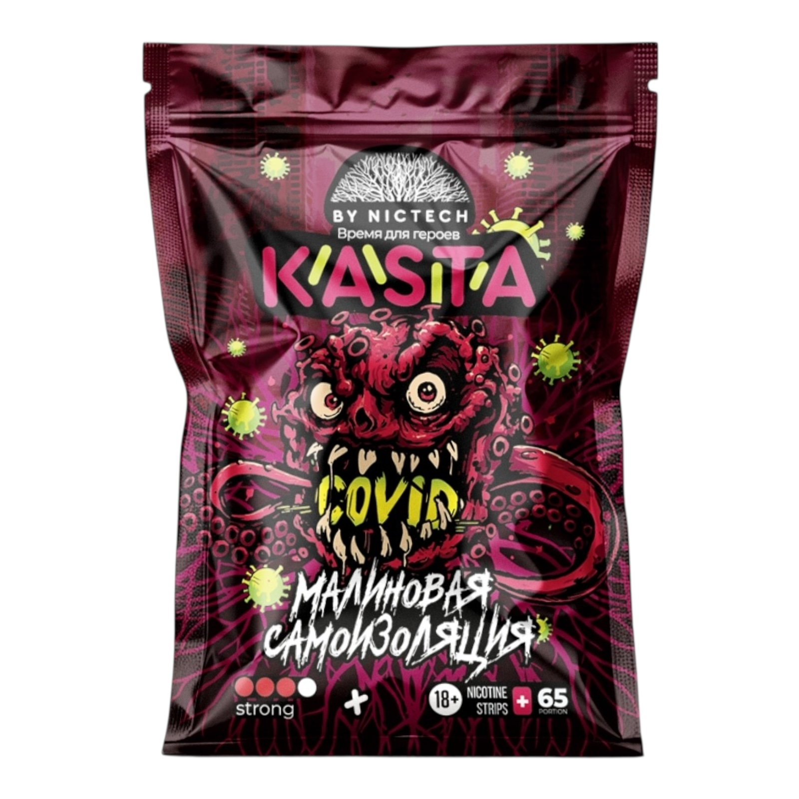 KASTA - COVID - Малиновая Самоизоляция