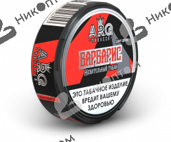 A.R.Q - Light Edition - Барбарис