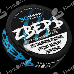 ZВЕРЬ - ЧЗ (акциз) - 10gr - Арктический Лёд